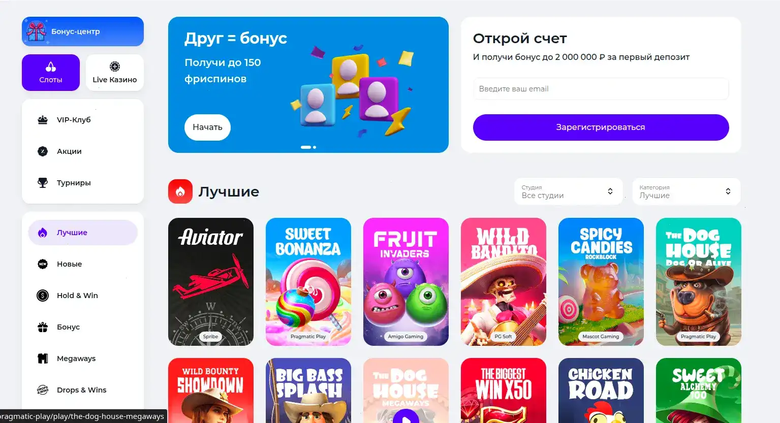 Игровой зал казино Резон с автоматами